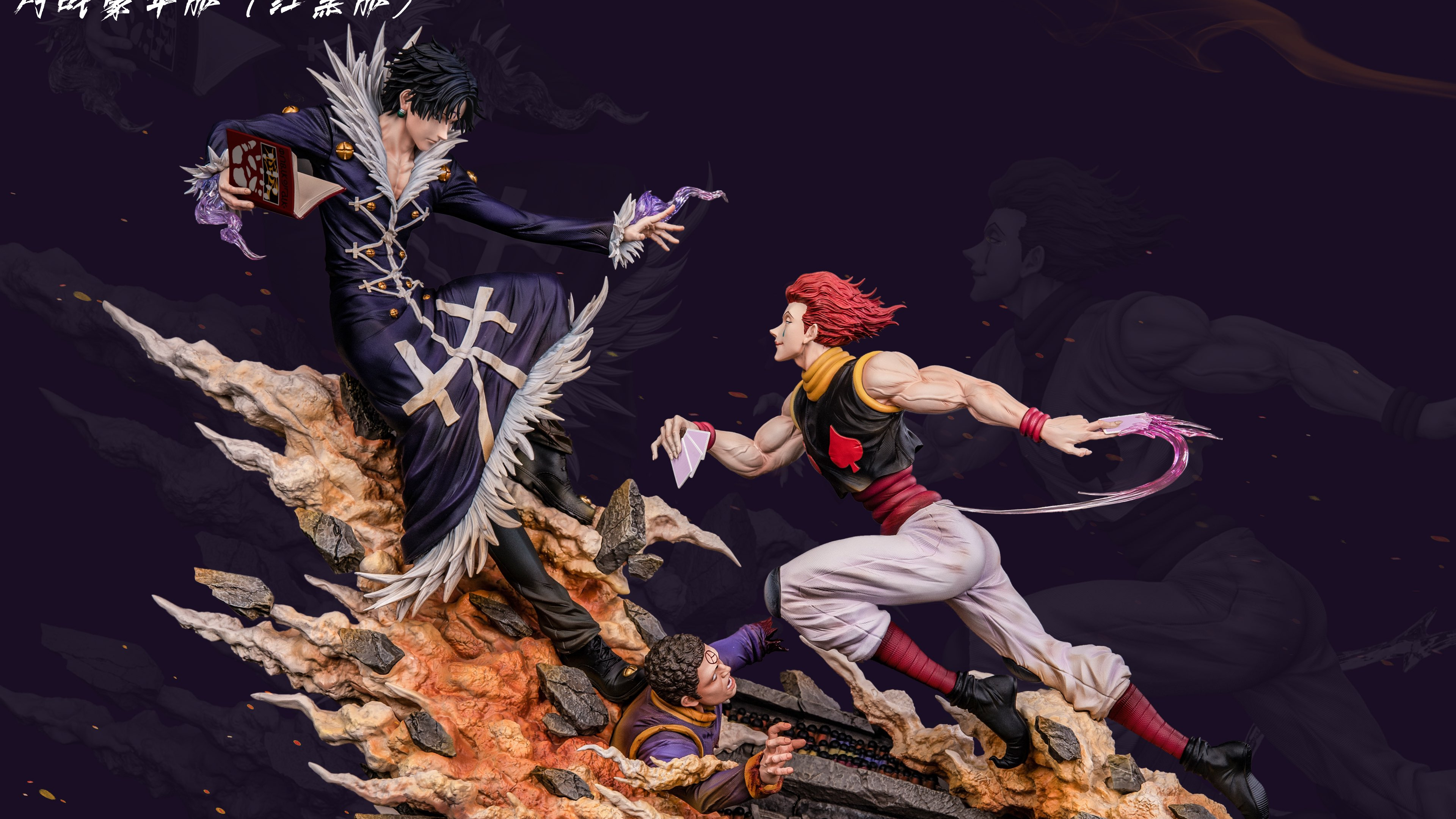 HUNTER FAN STUDIO - kuroro vs hisoka