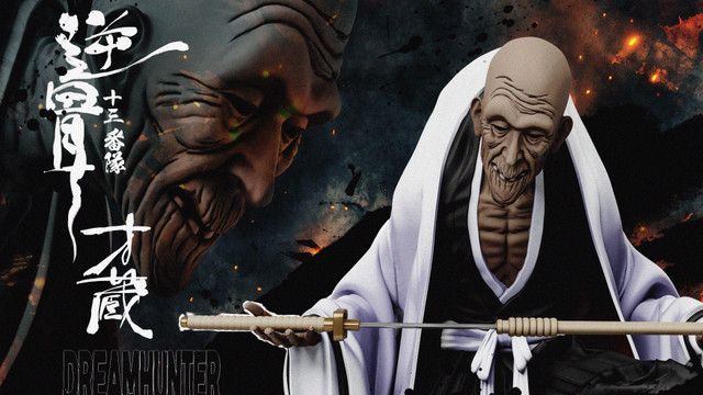 Dream Hunter Studio - Sakahone Saizō (The First Gotei 13)