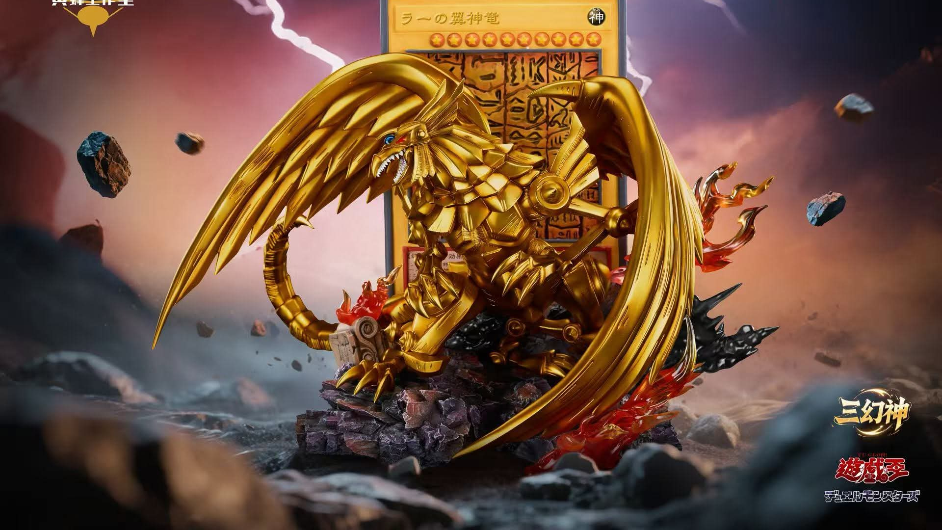 WASP Studio - The Winged Dragon of Ra